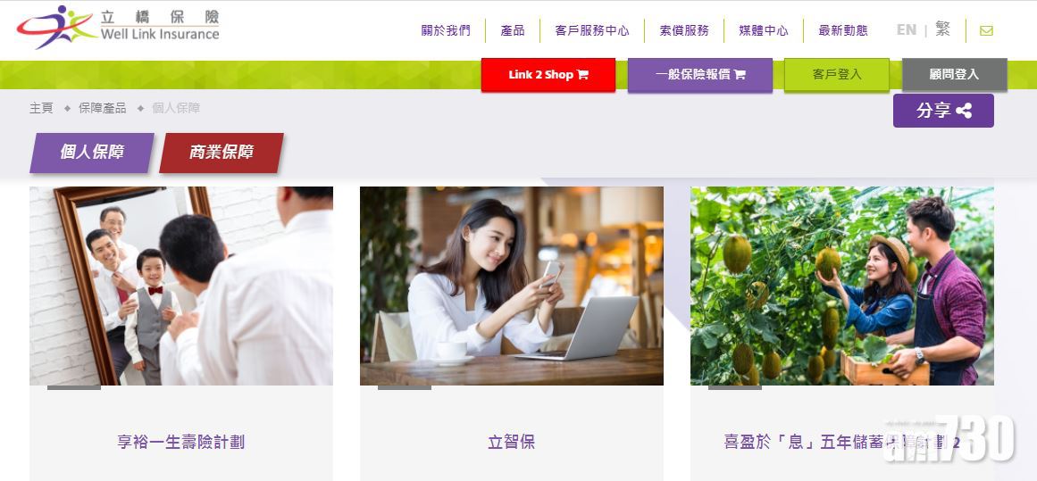 立橋人壽保費折扣最高10% 