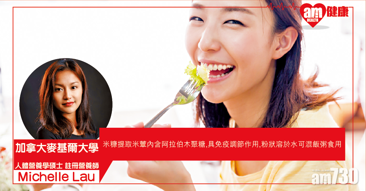 癌症食療 紓緩治療副作用