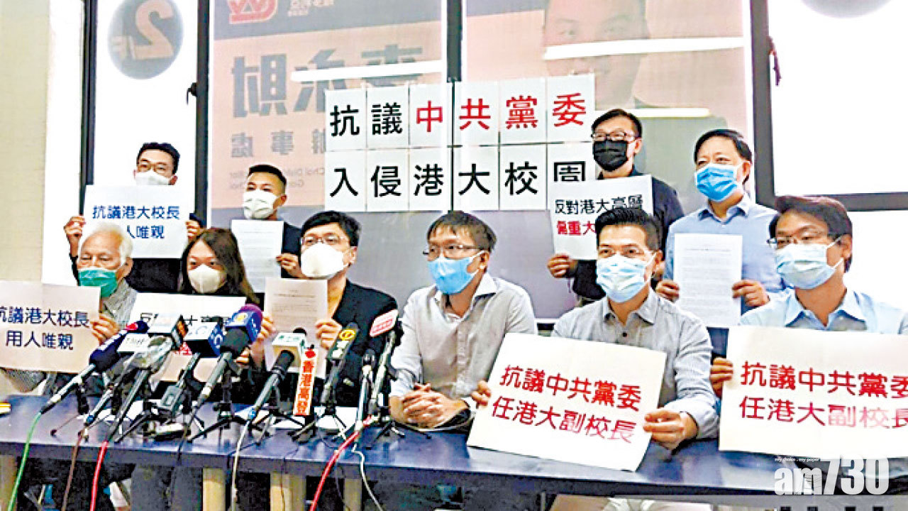 兩清華學者獲薦任副校 港大學生會反對任命