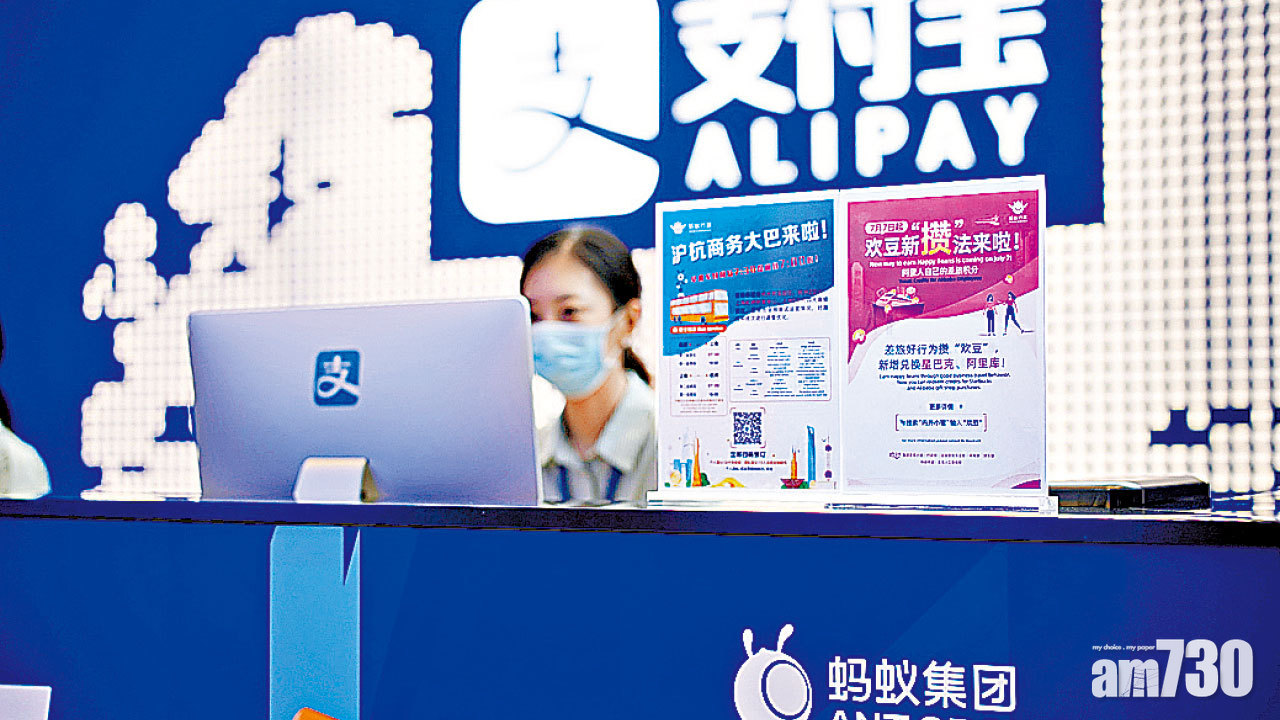 滙豐貸500億 中銀借爆加碼 螞蟻首日吸二千億孖展