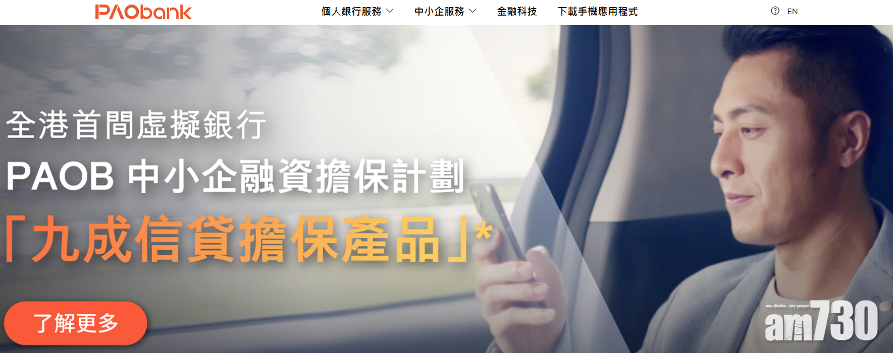 【虛銀動態】平安壹賬通推九成信貸擔保產品