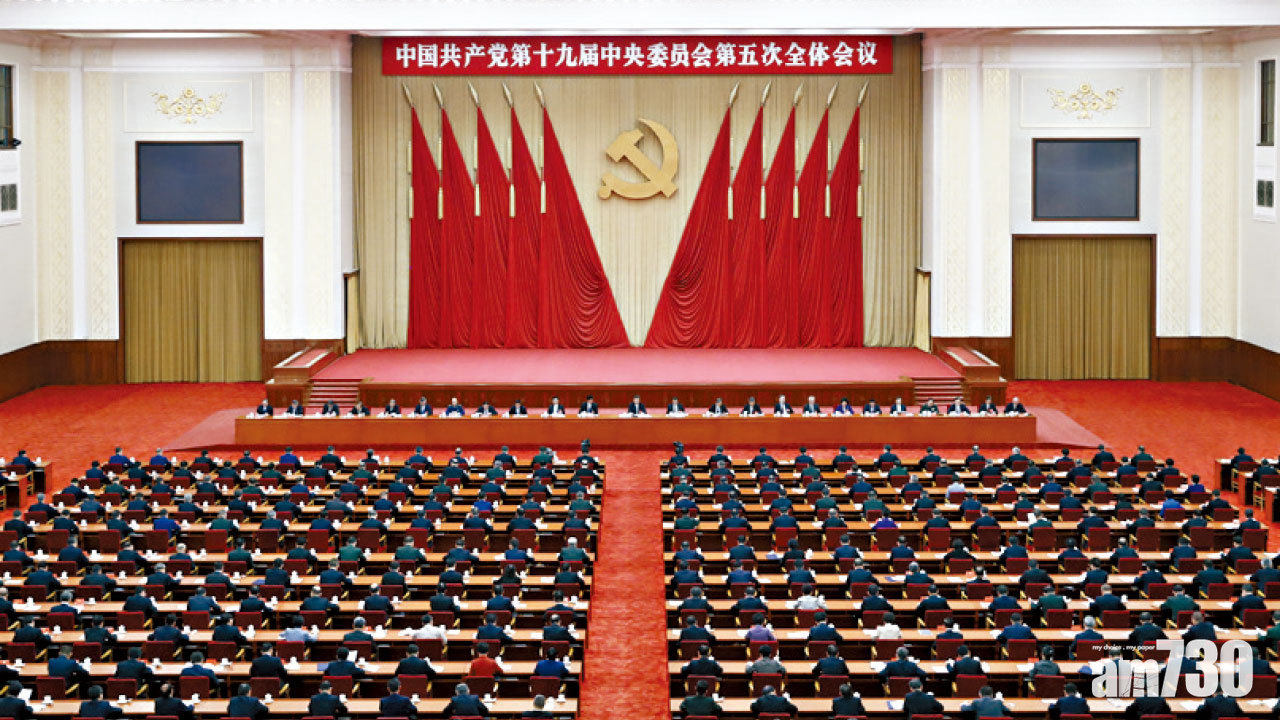 五中全會 確定未來5至15年發展目標 2035年躋身創新型國家前列