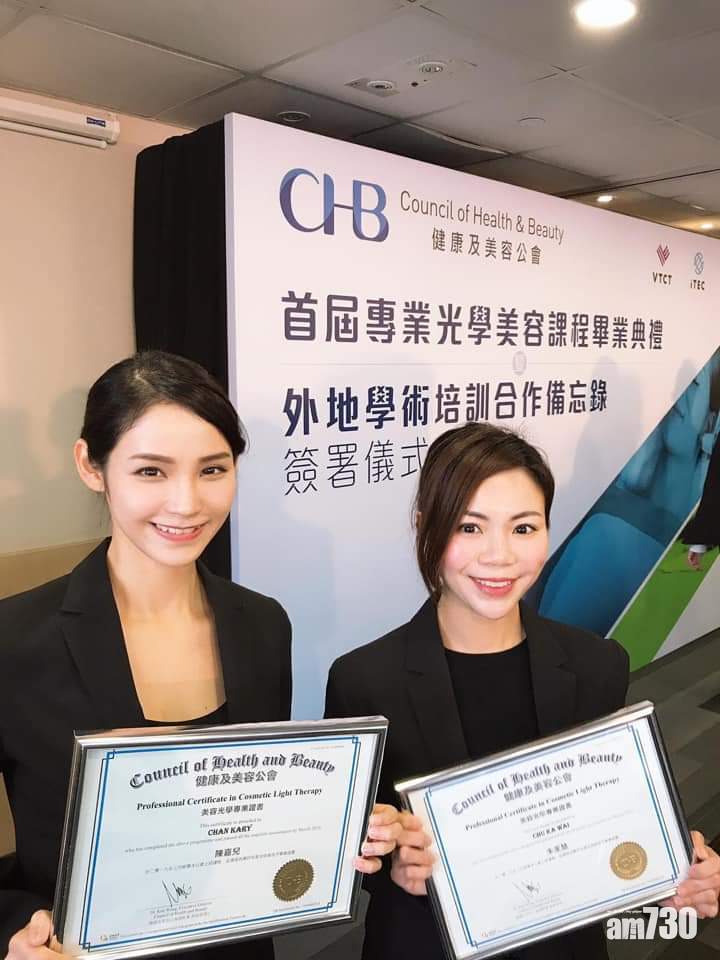 【進修轉工】健康及美容公會撐空服員 資助進修兼介紹轉工