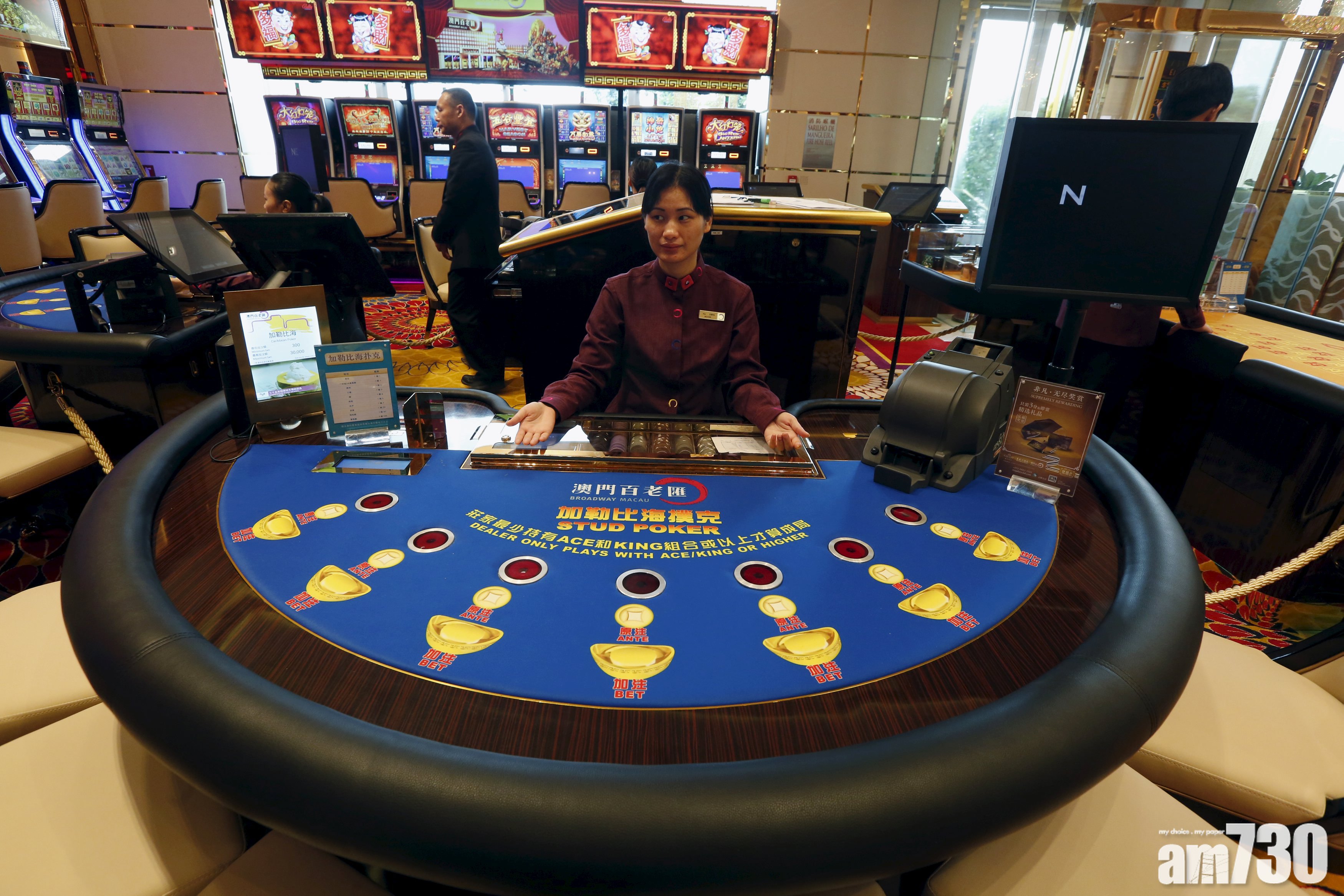 【統計數據】澳門上月博彩收入退倒72.5%