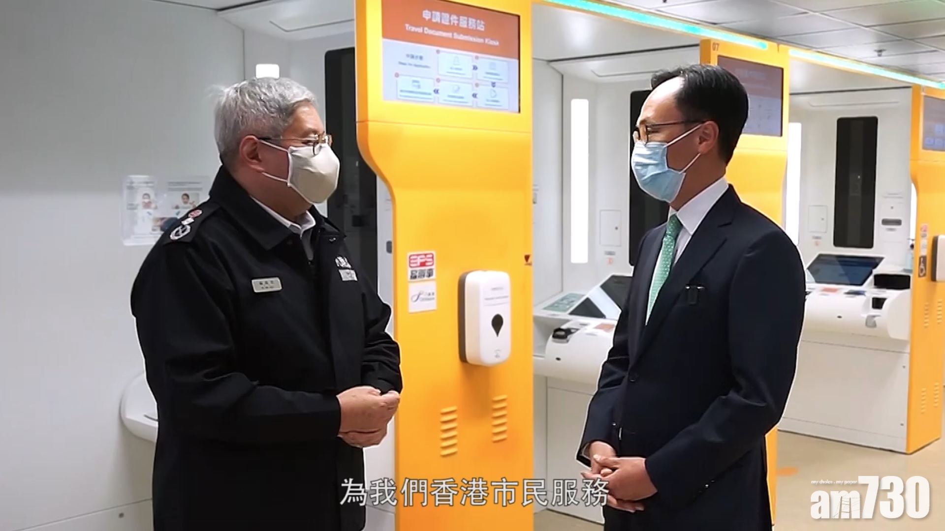 換身份證影相處長醒4招 聶德權到訪入境處了解電子化服務