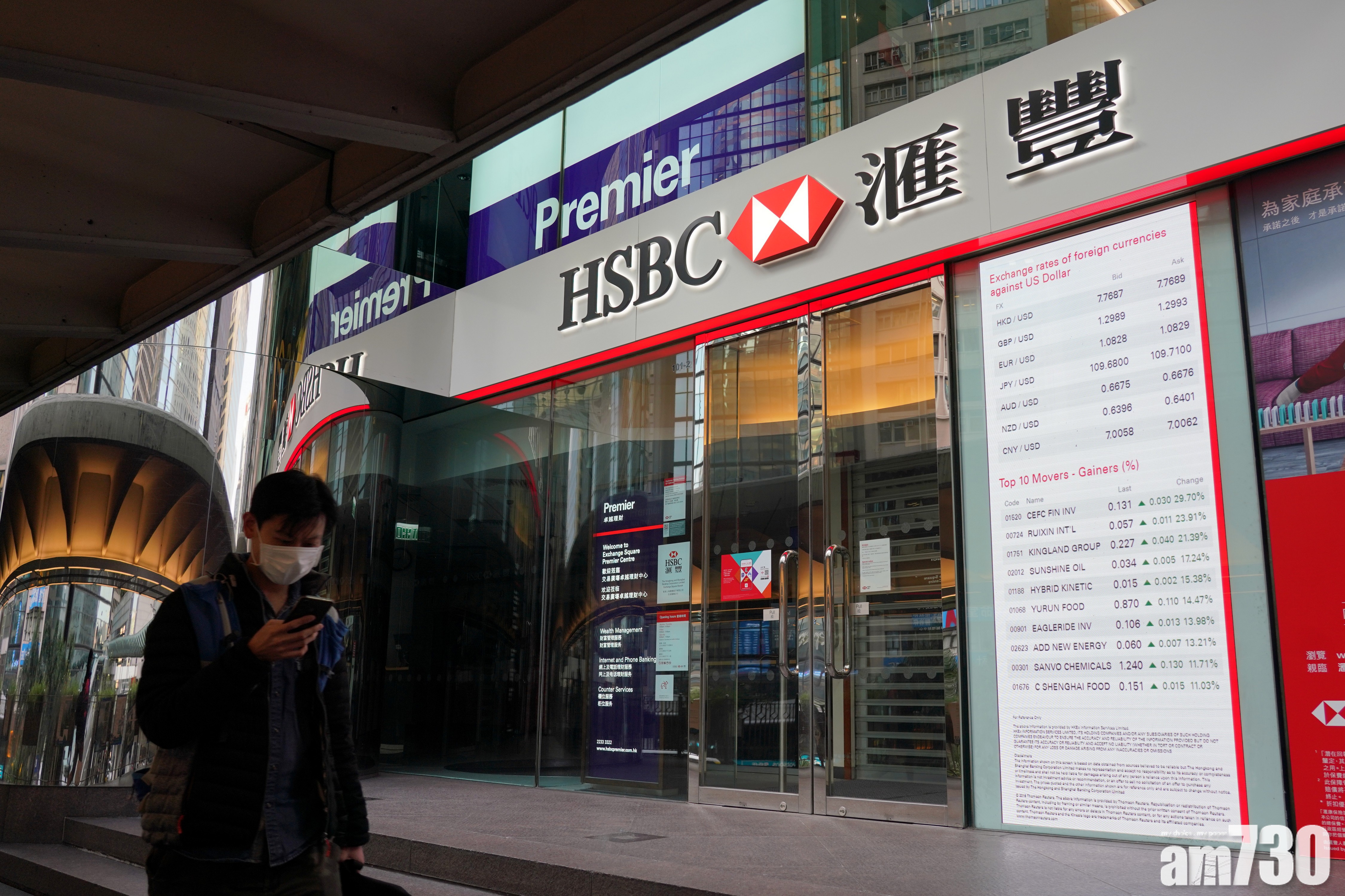 【銀行動態】滙豐完成首宗數碼貿易融資