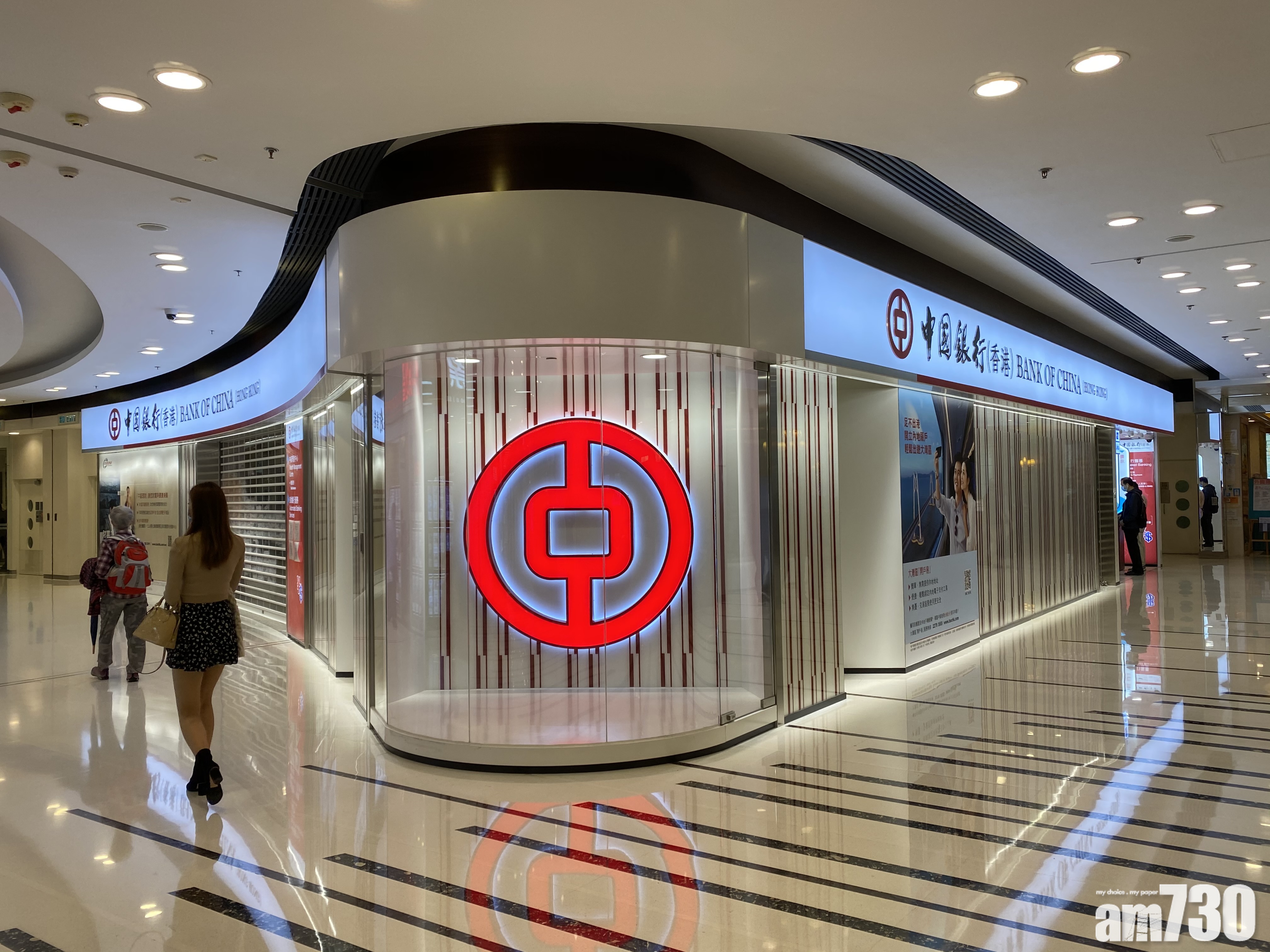 【借貸有計】中銀香港稅貸息最低1.59厘