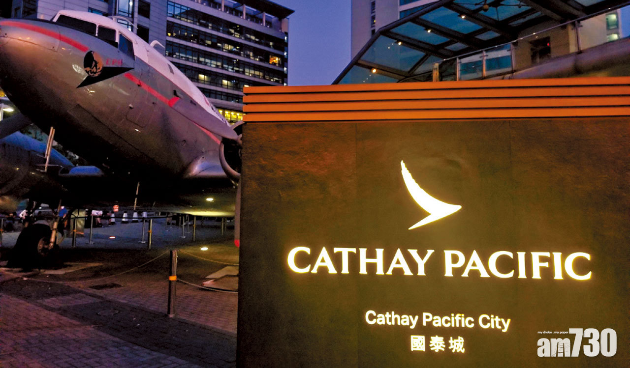 國泰裁員 理事簽新合約保工會運作 批國泰寸步不讓