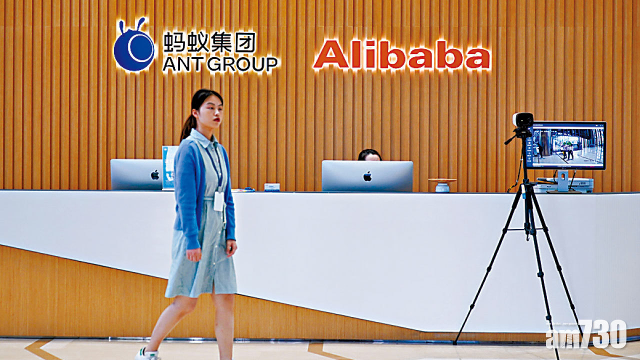 新股觸礁 重啟上市恐要半年 螞蟻傳須符新資本要求