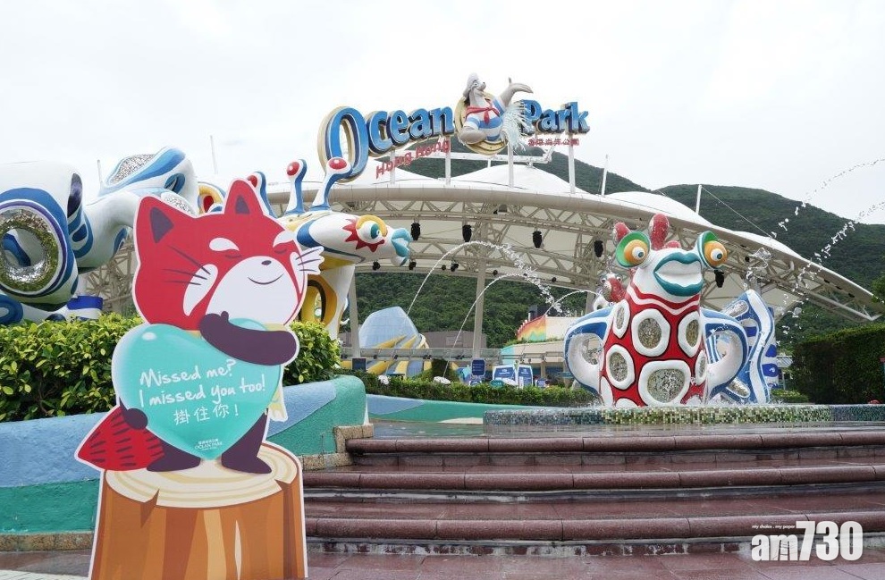 【雙重享受】海洋公園超值入園通行證 有得玩有得食