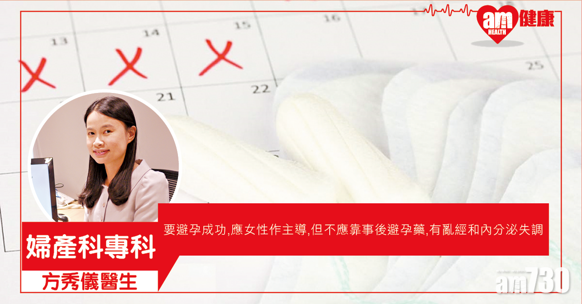 女性主導避孕成效更高