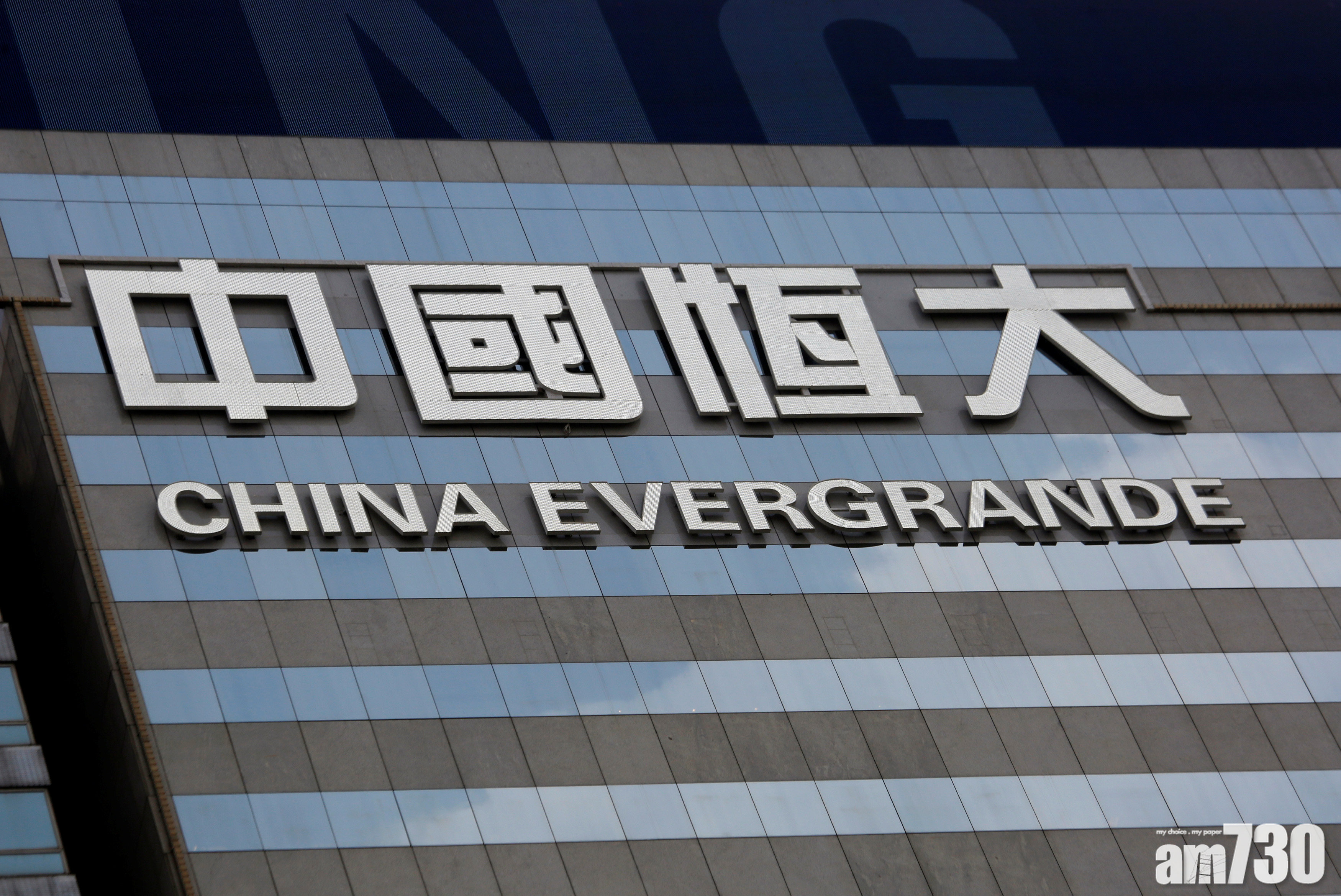 【併購消息】恒大終止重組深深房