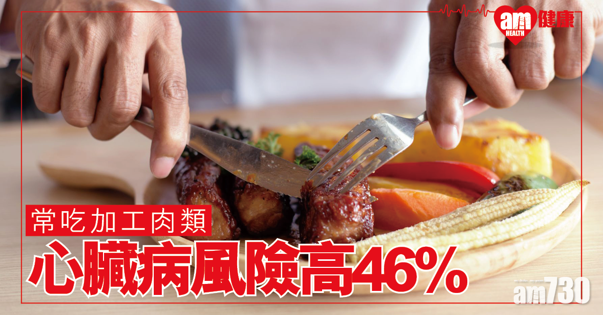 常吃致發炎食物 心臟病風險高46%