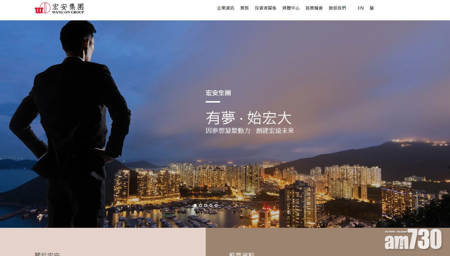 【盈利預告】宏安集團發盈警 料少賺最多60% 