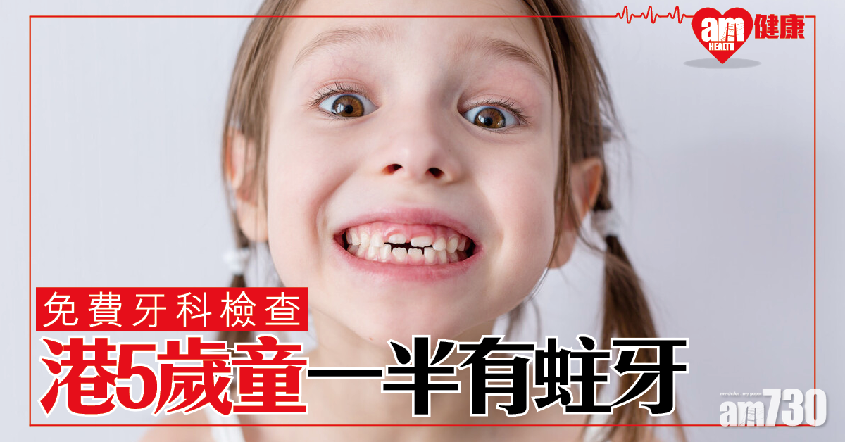 「賽馬會幼童健齒計劃」啟動 照顧全港幼稚園學童