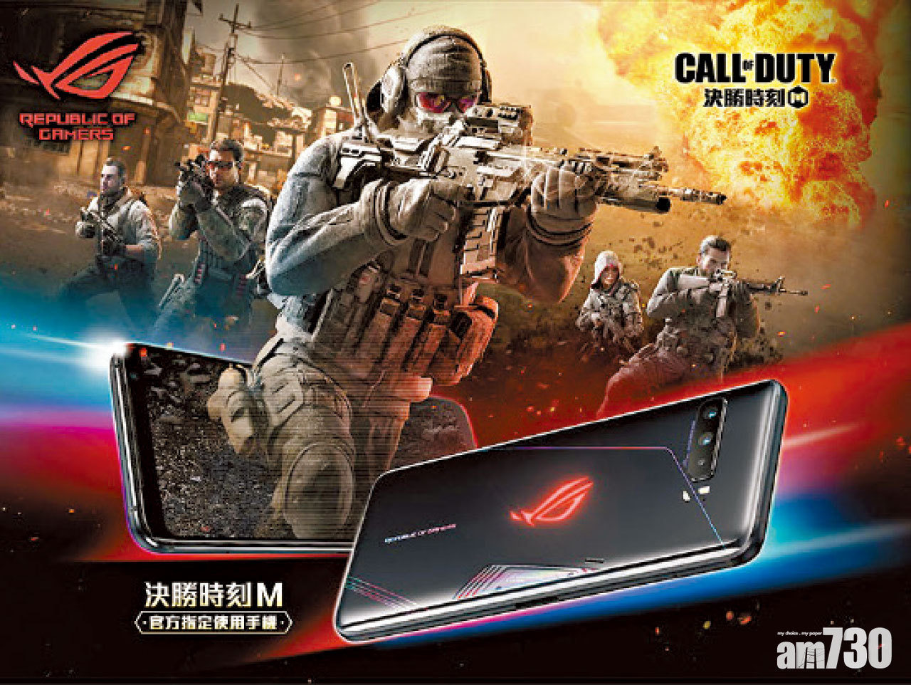 ROG Phone 3 x Twinview 3 決勝組合優惠 86折兼送《決戰時刻M》專屬步槍