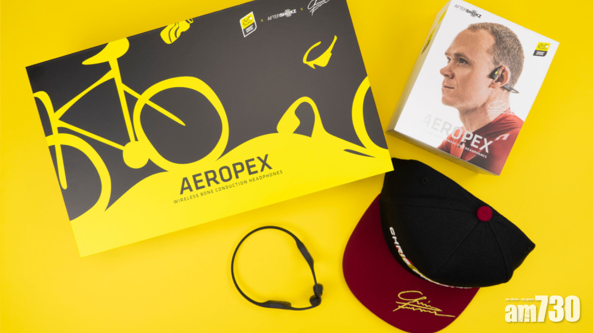 黃色戰衣！AfterShokz × Tour de France環法限量版Aeropex聯乘套裝