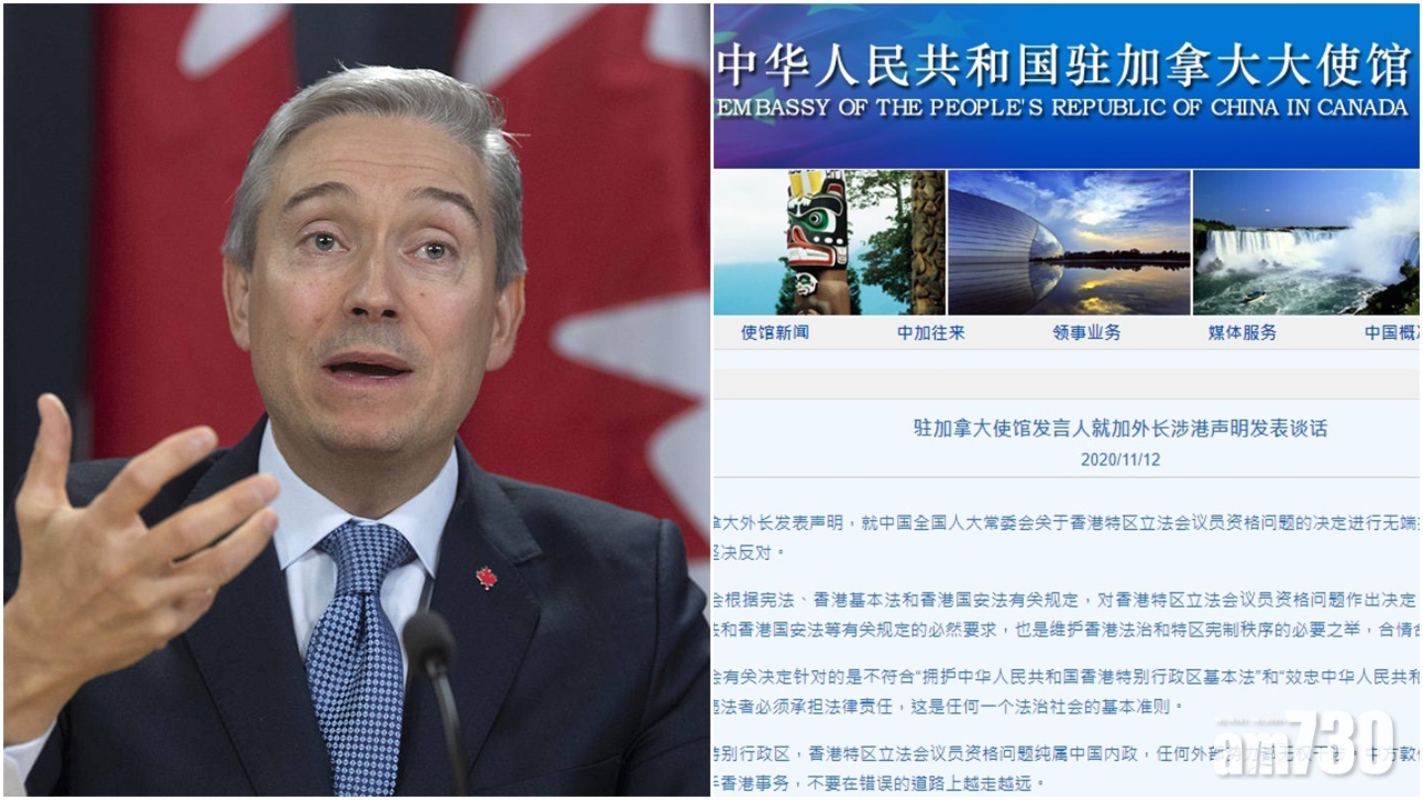 【DQ議員】加拿大外長譴責侵犯港人自由  華駐加使館批干涉內政