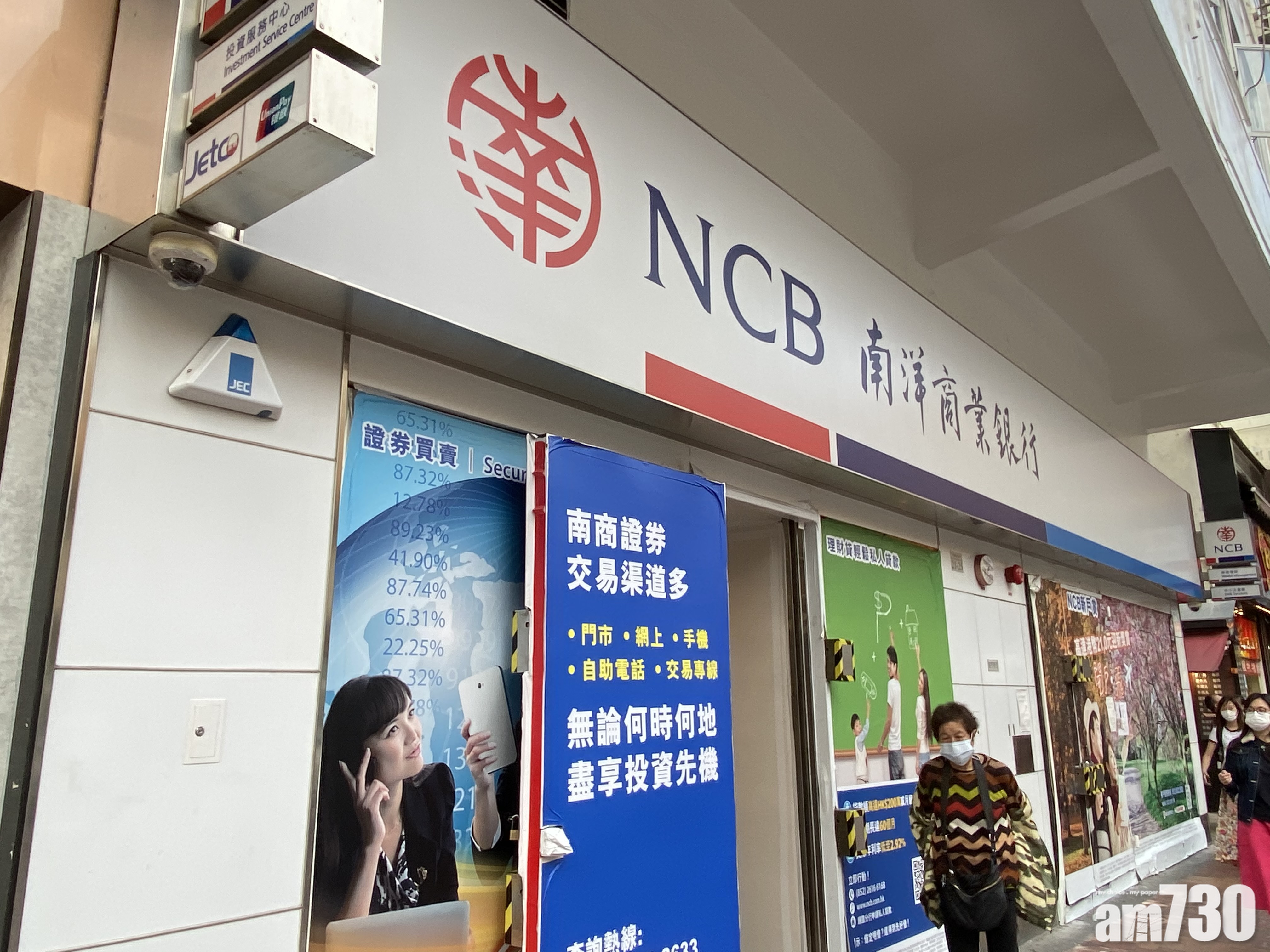 【金融優惠】南商理財新客獎賞最高18488元