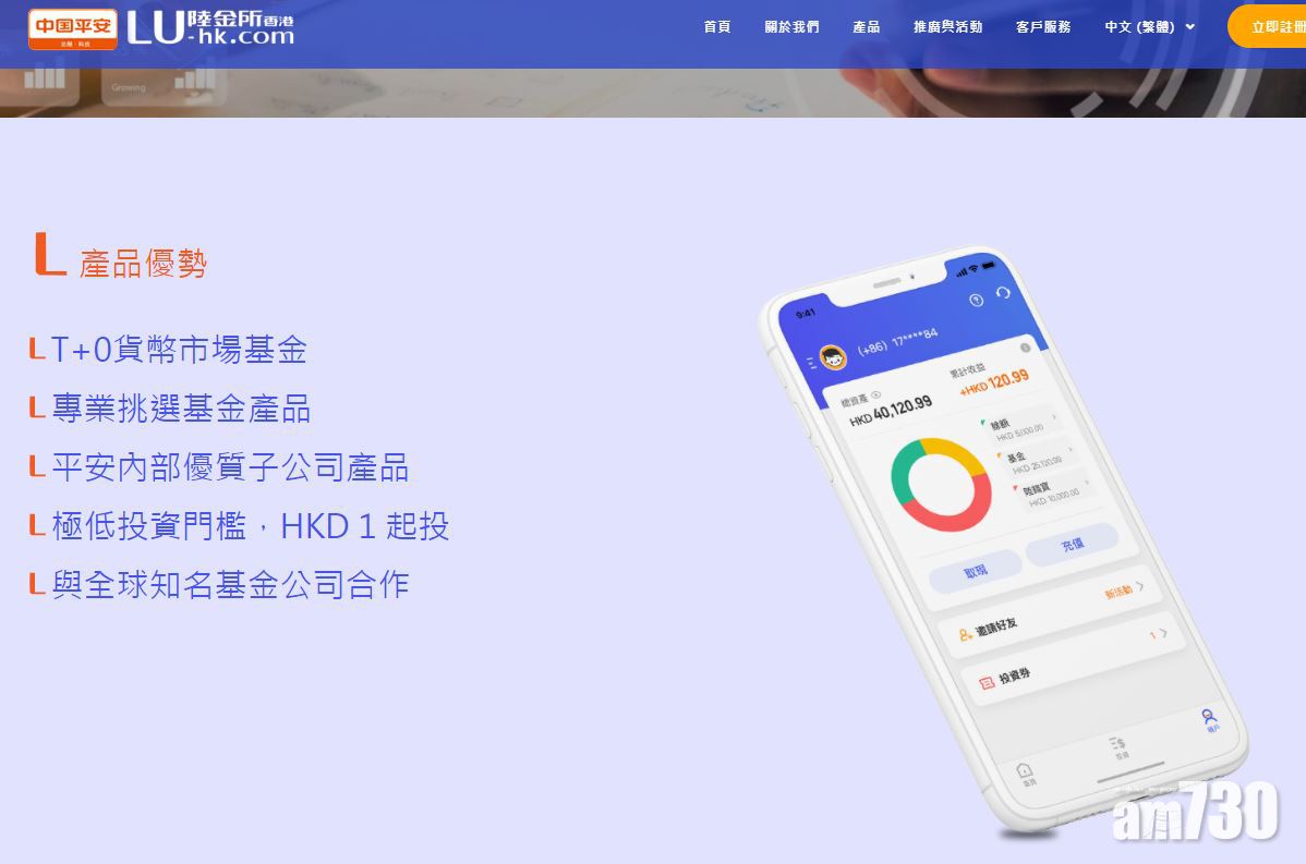 【金融服務】「陸香港」發售首批美元基金產品
