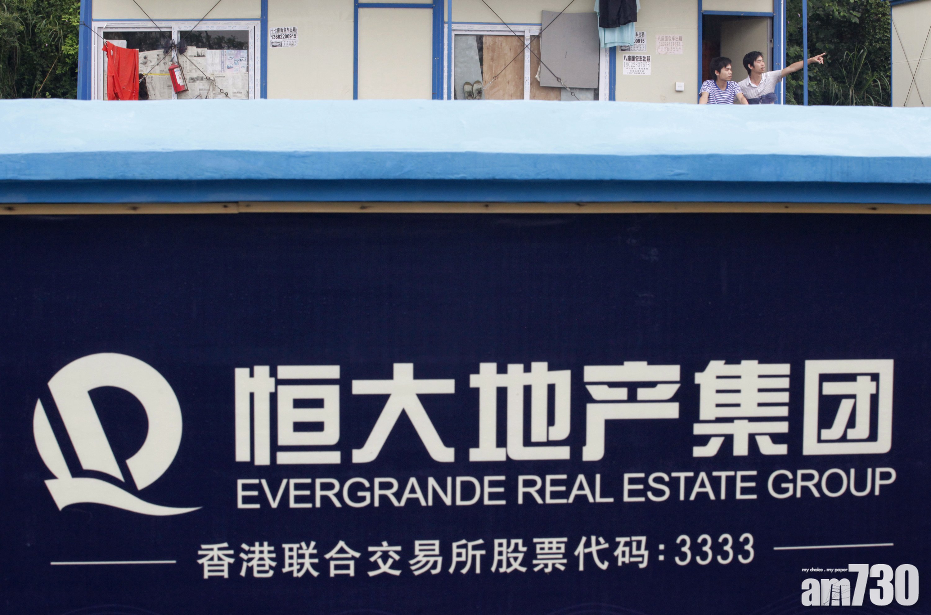 【股份動向】恒大地產96.7%投資者簽協議轉普通股