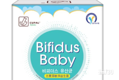 【天然健康】 古寶濕敏淨益生菌  治標治本父母放心