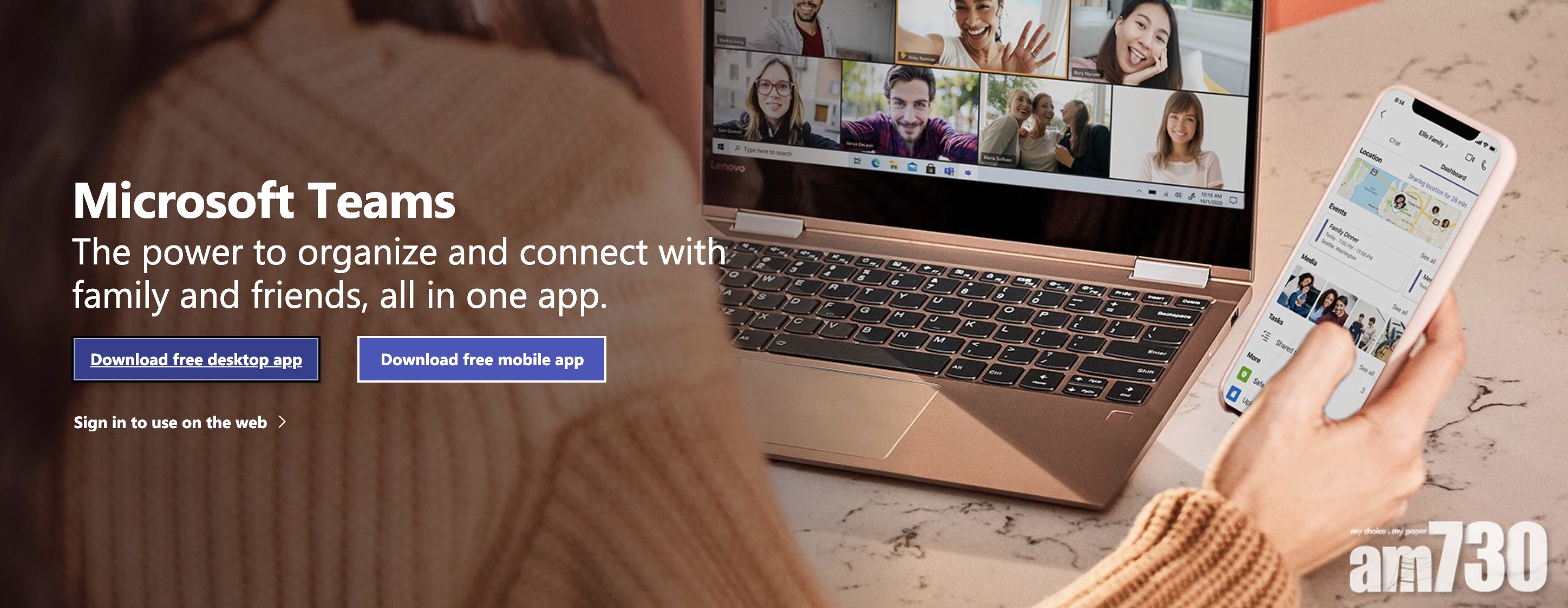 Microsoft Teams免費預覽更多個人化功能 網頁版開會開足24小時