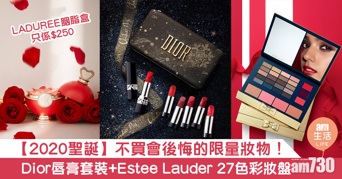 2020聖誕必入手妝物