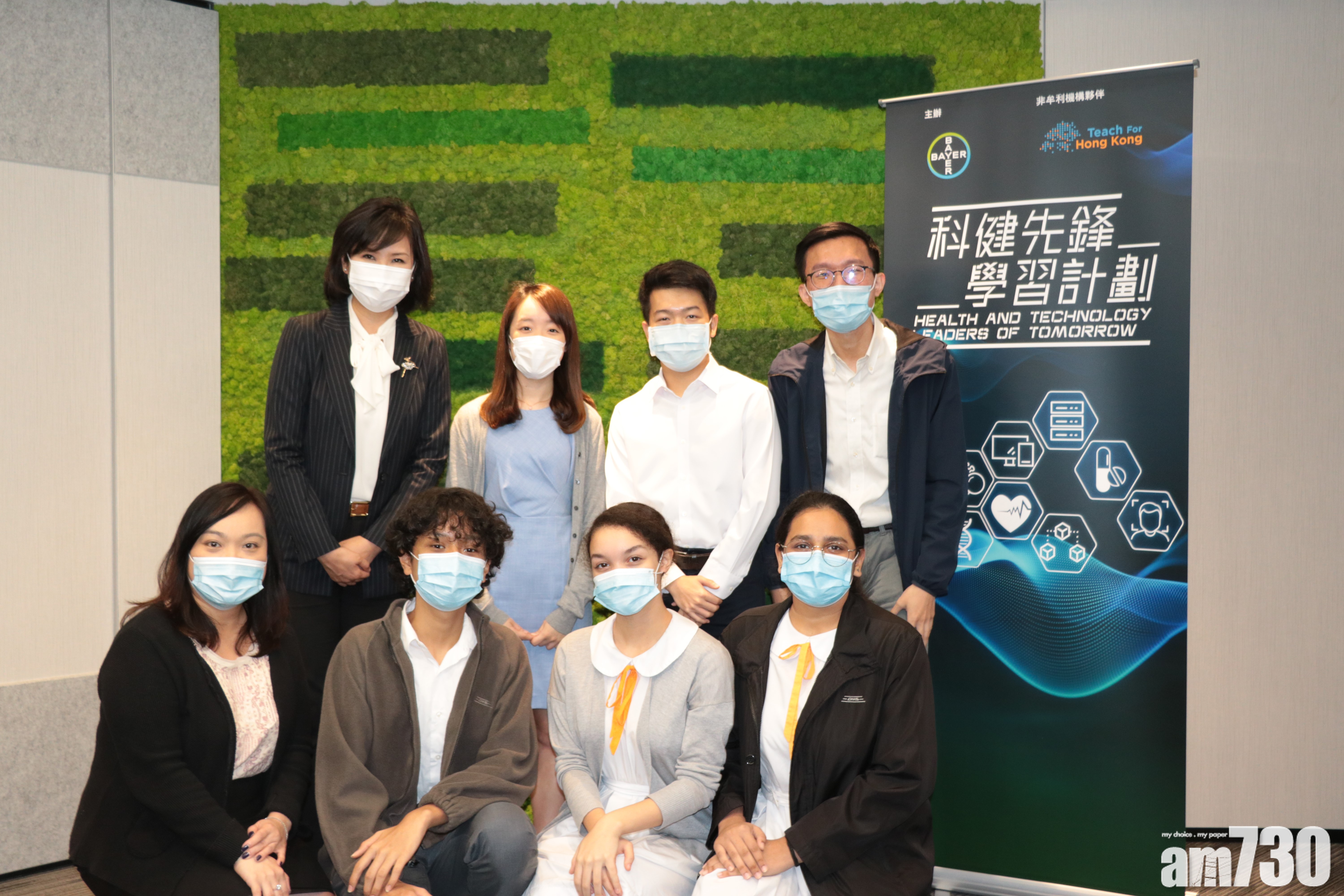 拜耳醫療 X 良師香港 全新網上學習平台 打造明日科健之星