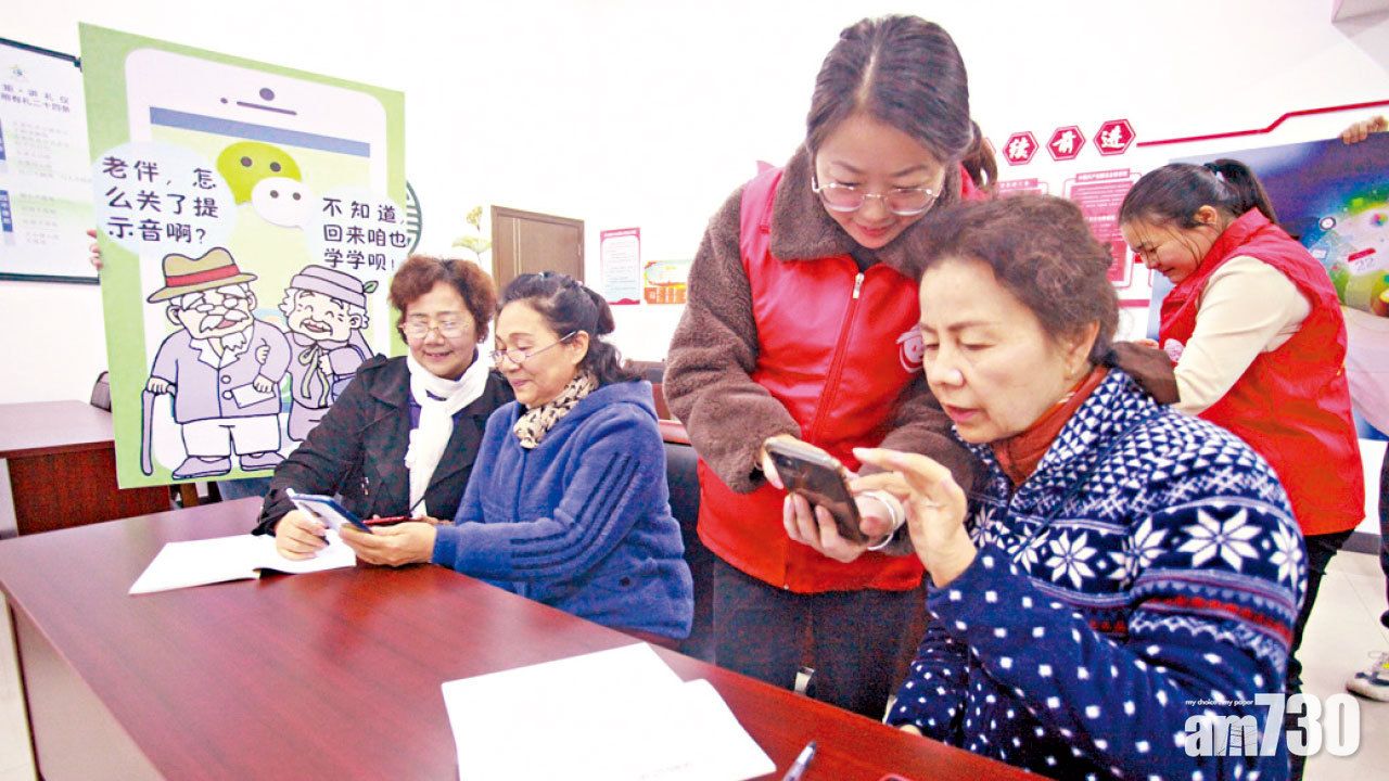 照顧長者 解決數碼鴻溝 內地推20適老措施