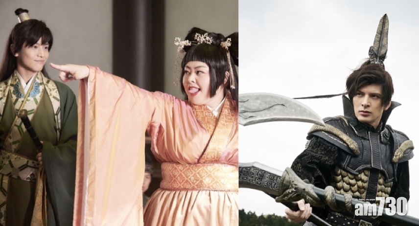 【反轉三角志】 城田優演呂布爭美女 開鏡才知渡邊直美演貂蟬