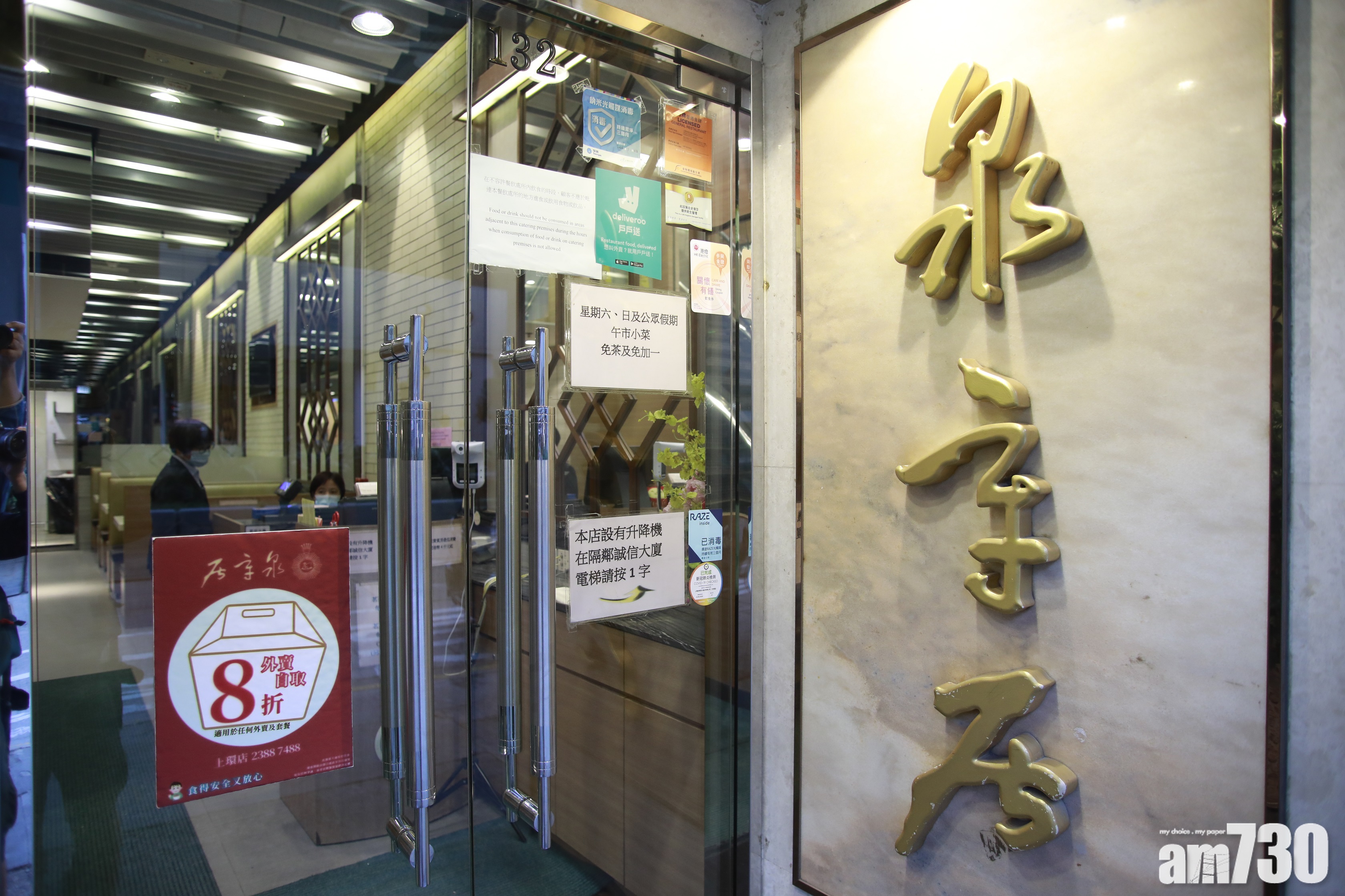 【新冠肺炎】港增115宗確診　3食肆食客將要強制檢測(附地址)