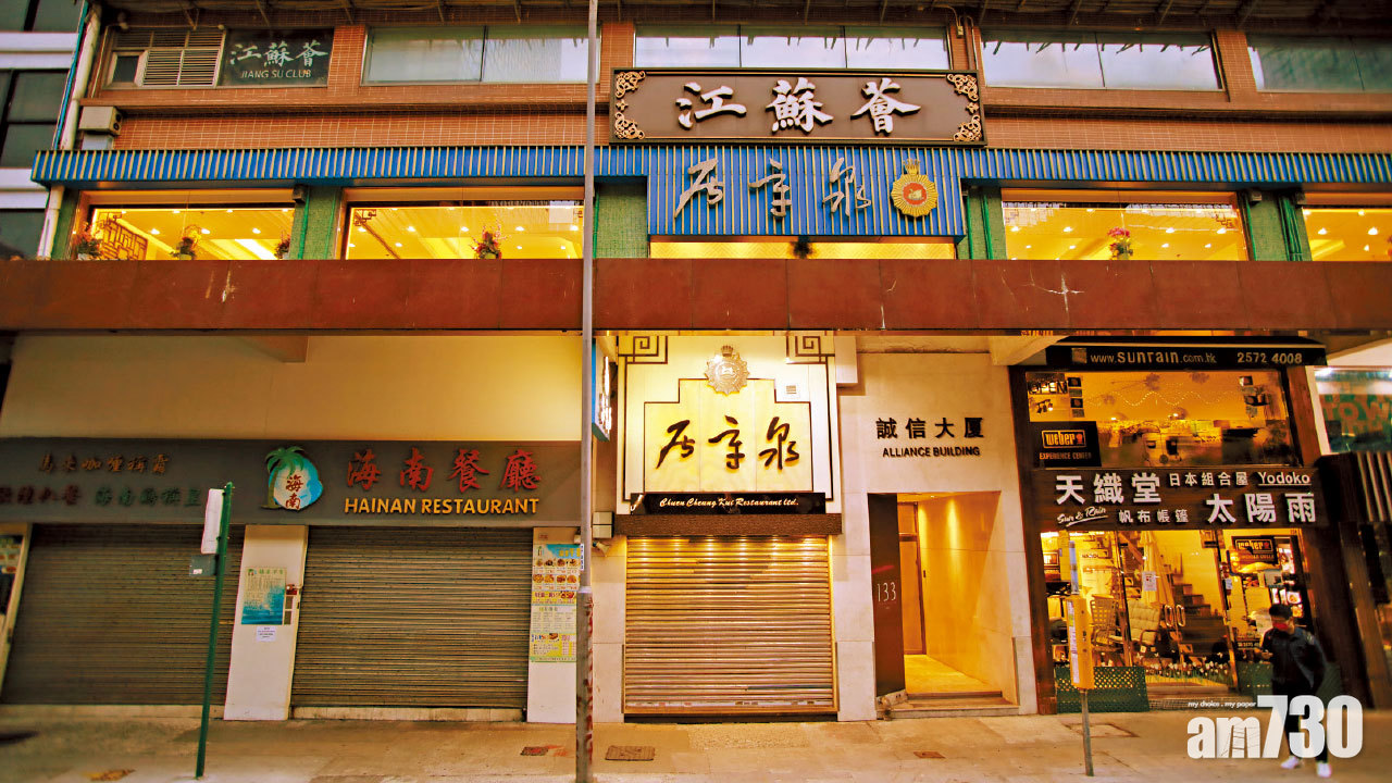 港島3餐廳十多人確診 月中起到訪者須檢測 米芝蓮3星亦中招