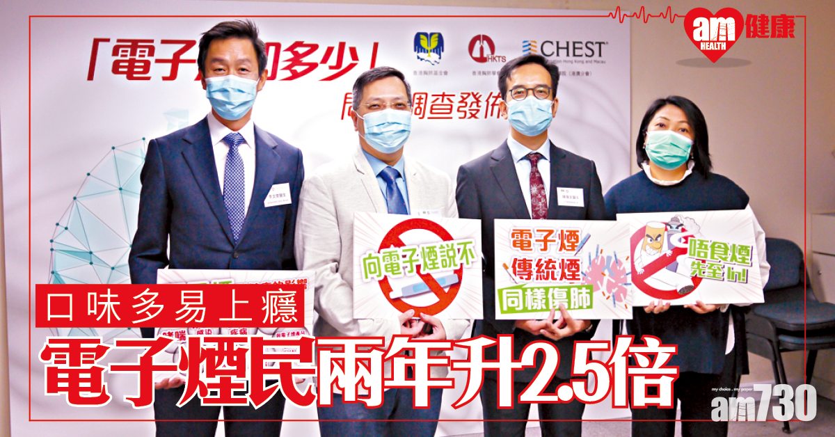 電子煙可致肺損傷