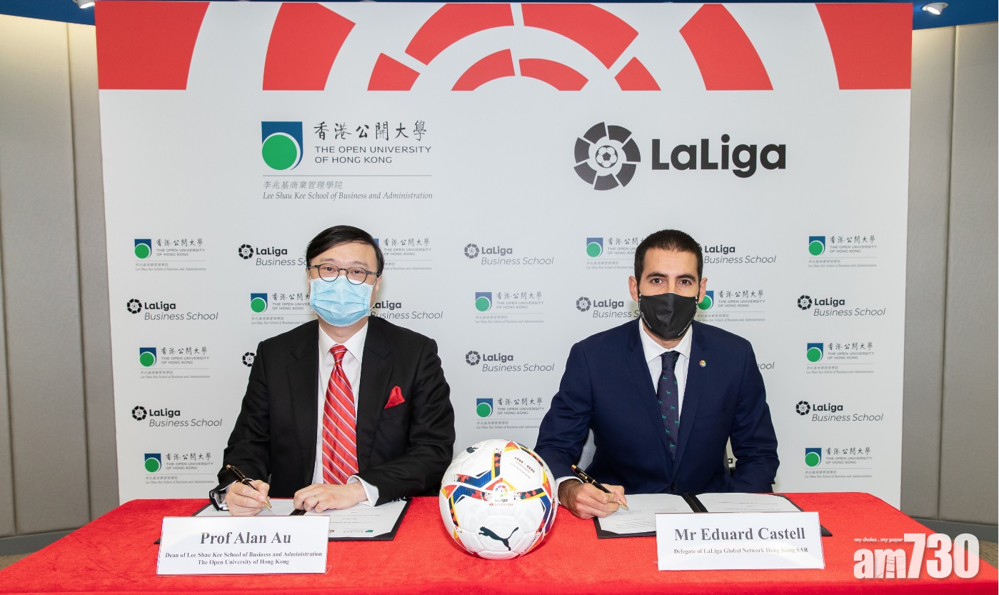 LaLiga與公開大學簽署合作協議  培育未來體育領袖