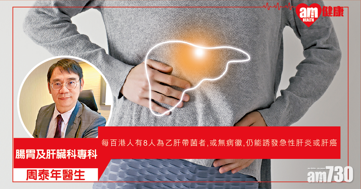 慢性乙肝驚現「再活躍期」