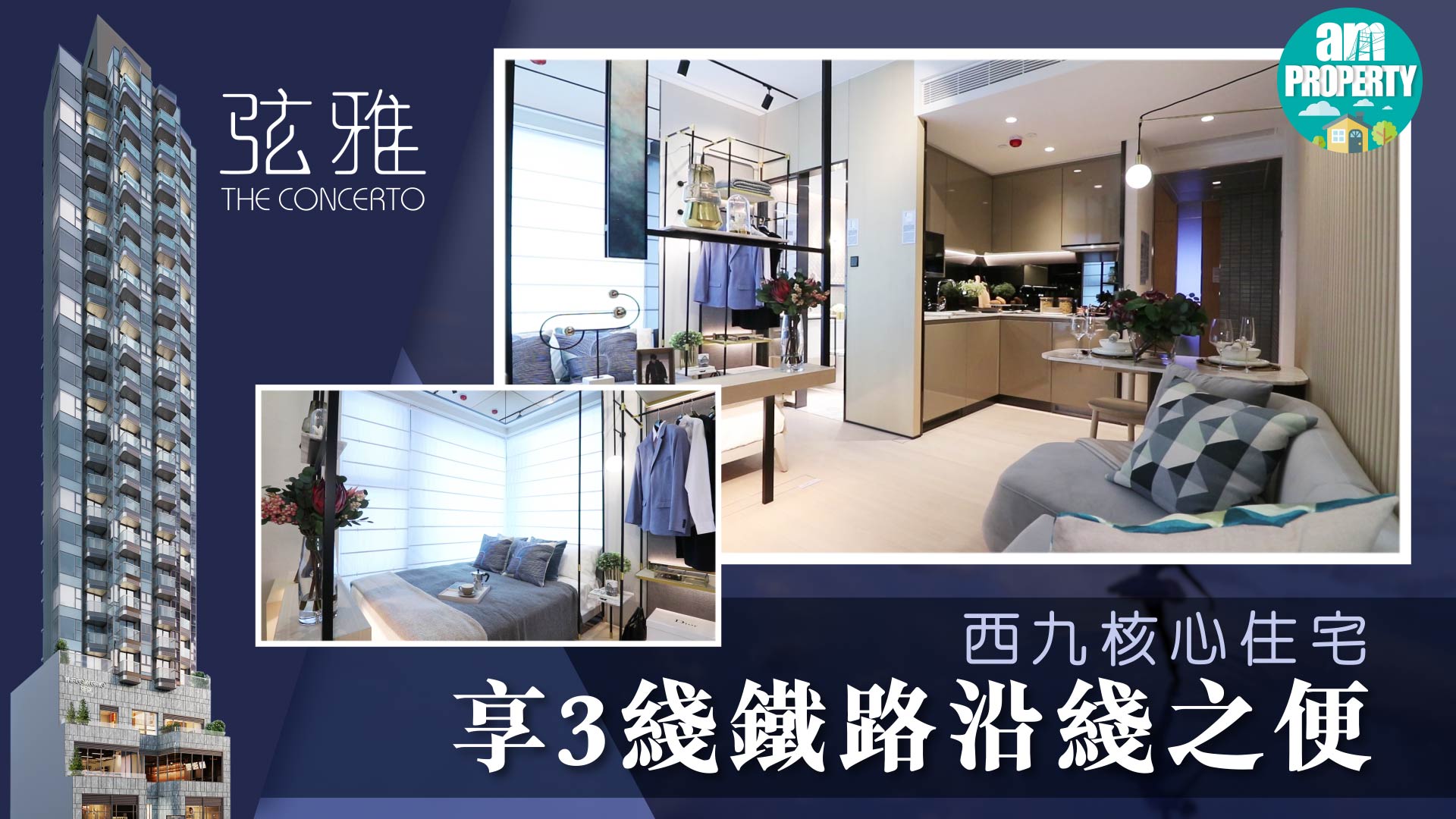 長沙灣弦雅近300呎1房 簡約改造空間感倍增