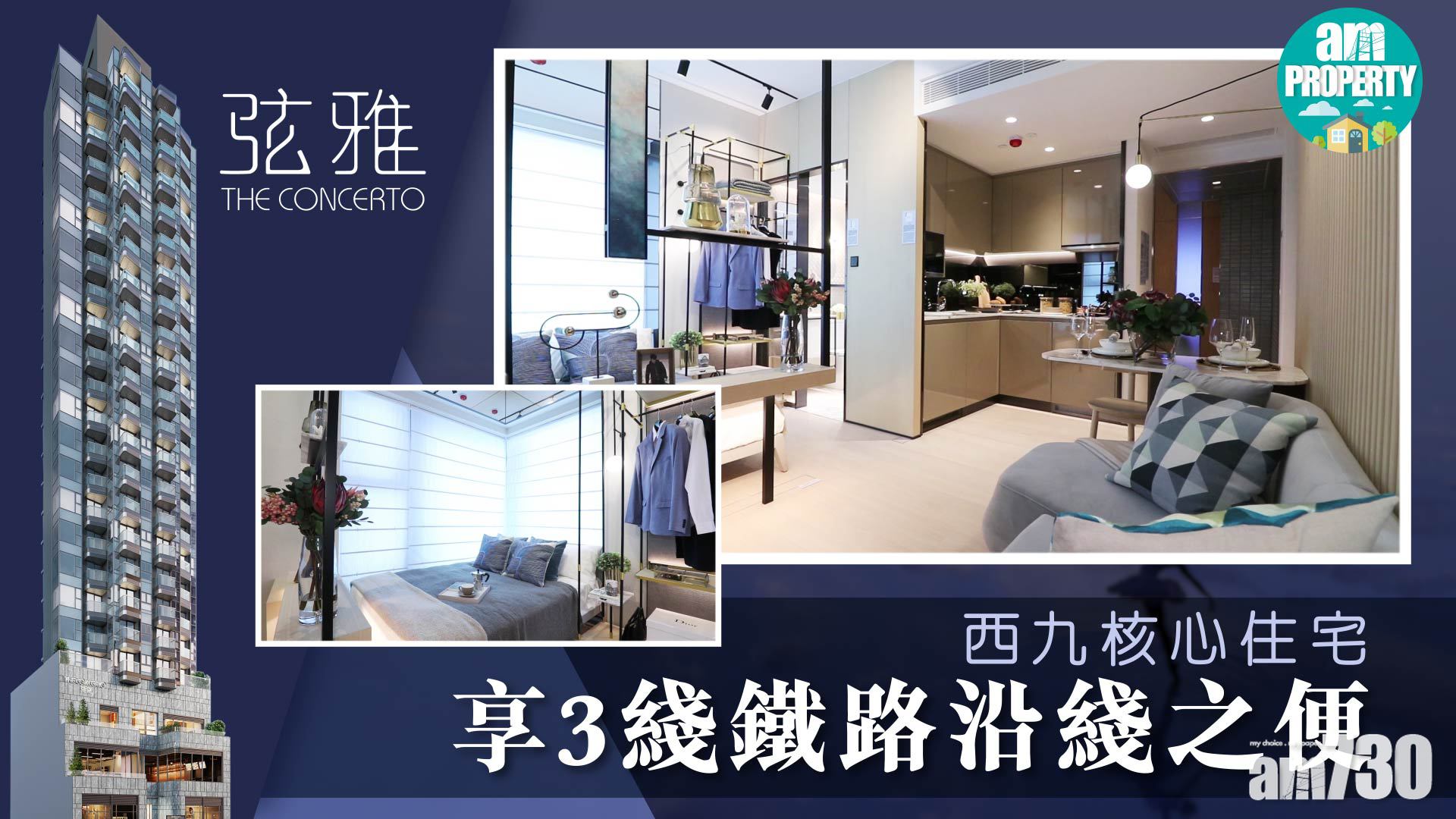 長沙灣弦雅近300呎1房 簡約改造空間感倍增