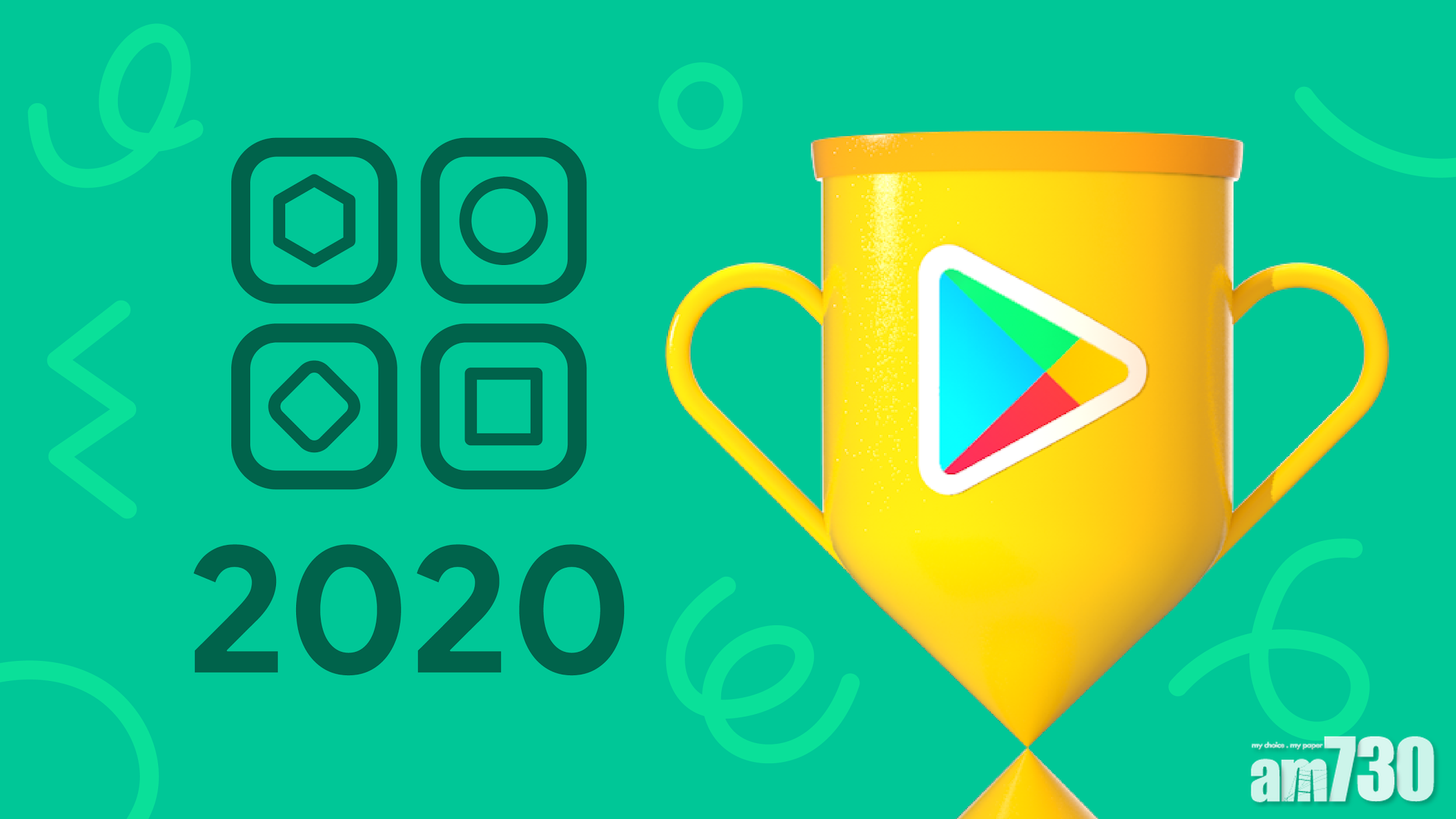 Google Play公布2020年度最佳App及遊戲《Zoom》《原神》跨平台奪獎