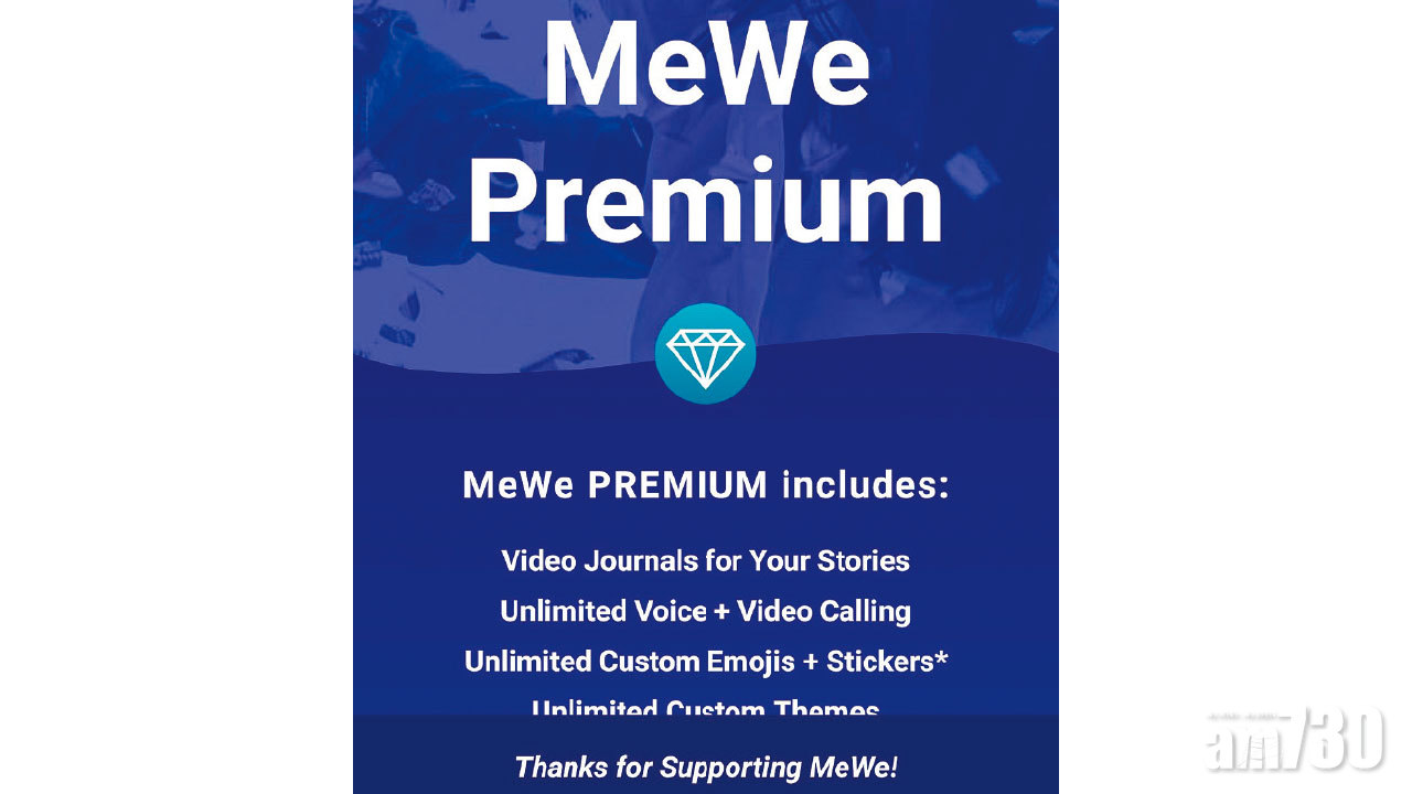 謝絕廣告 MeWe崛起