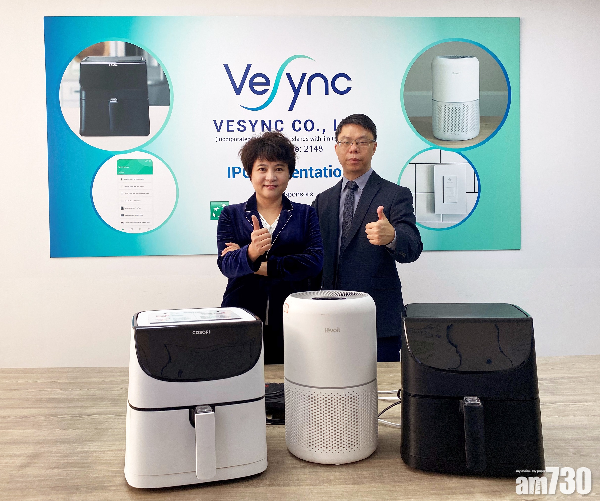 【新股登場】Vesync明招股5576元入場 高瓴做基投