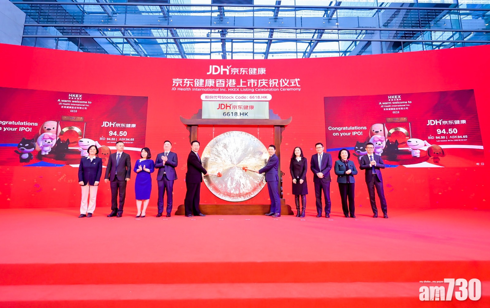 【新股登場】京東掛牌飆56% 每手賺1971元