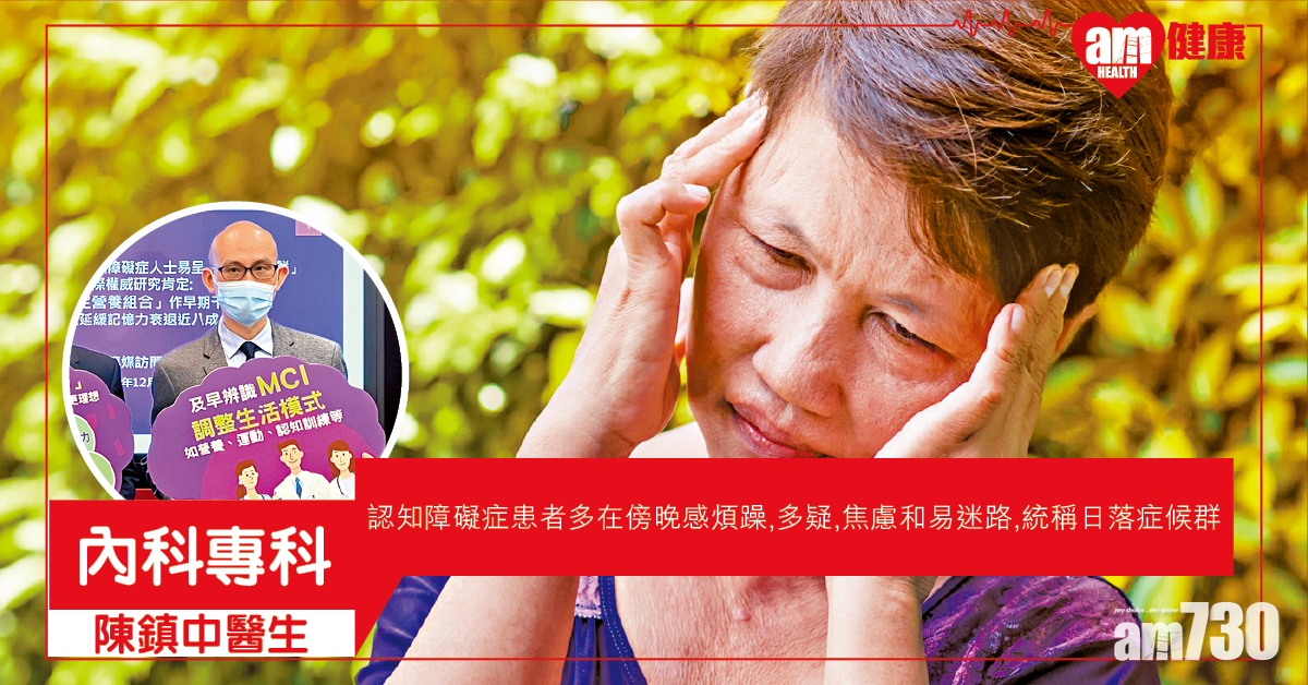 特定營養組合減慢MCI惡化