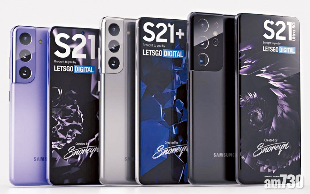 巴西Anatel文件確認 Samsung Galaxy S21將不提供耳機與充電器