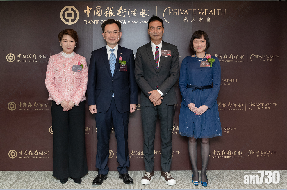 【銀行服務】中銀推私人財富高端理財服務