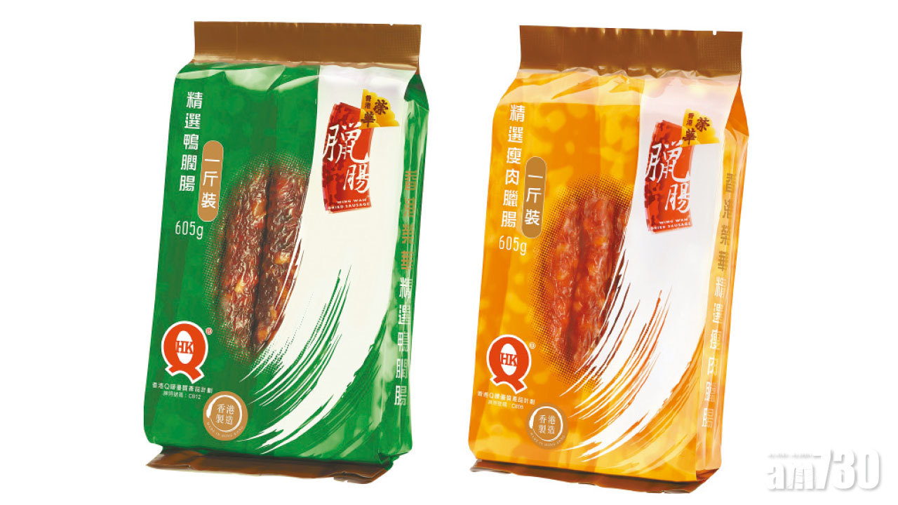 榮華臘腸新界區買二送一 優惠延長至12月20日