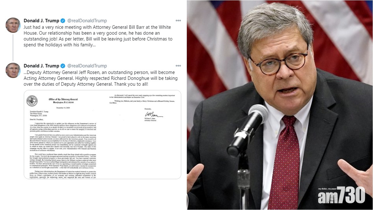 美國司法部長請辭  由副部長羅森接替