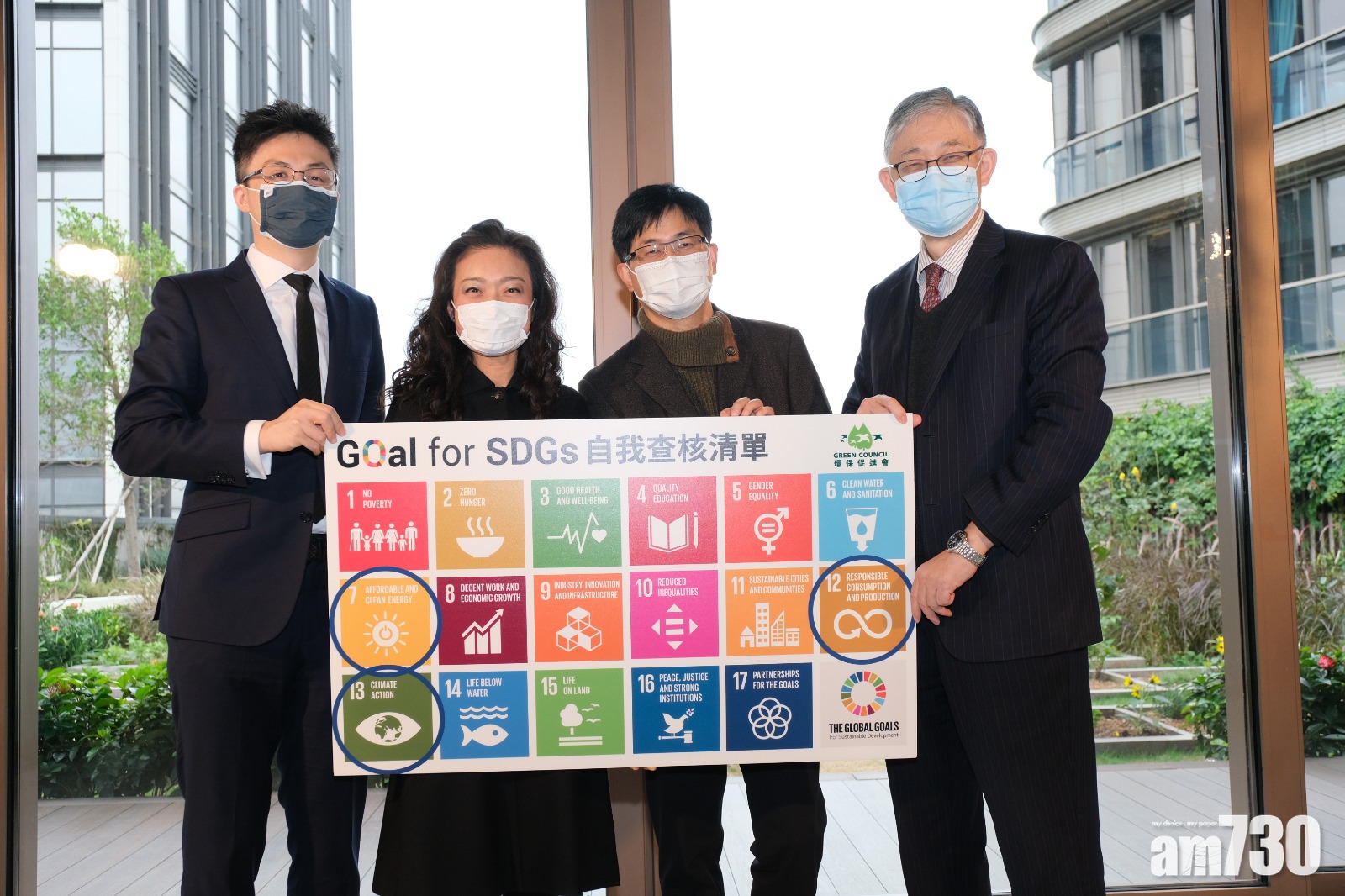 港企業可持續發展目標  無貧窮零饑餓氣候行動實踐率少於五成