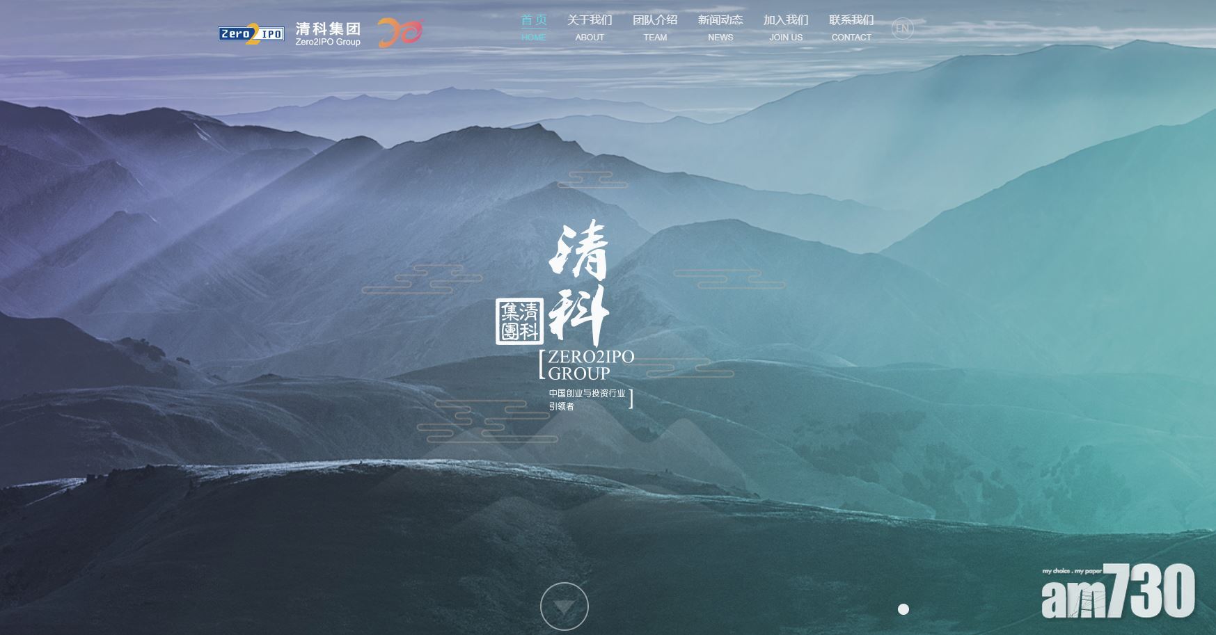 【新股登場】清科創業招股籌4.4億