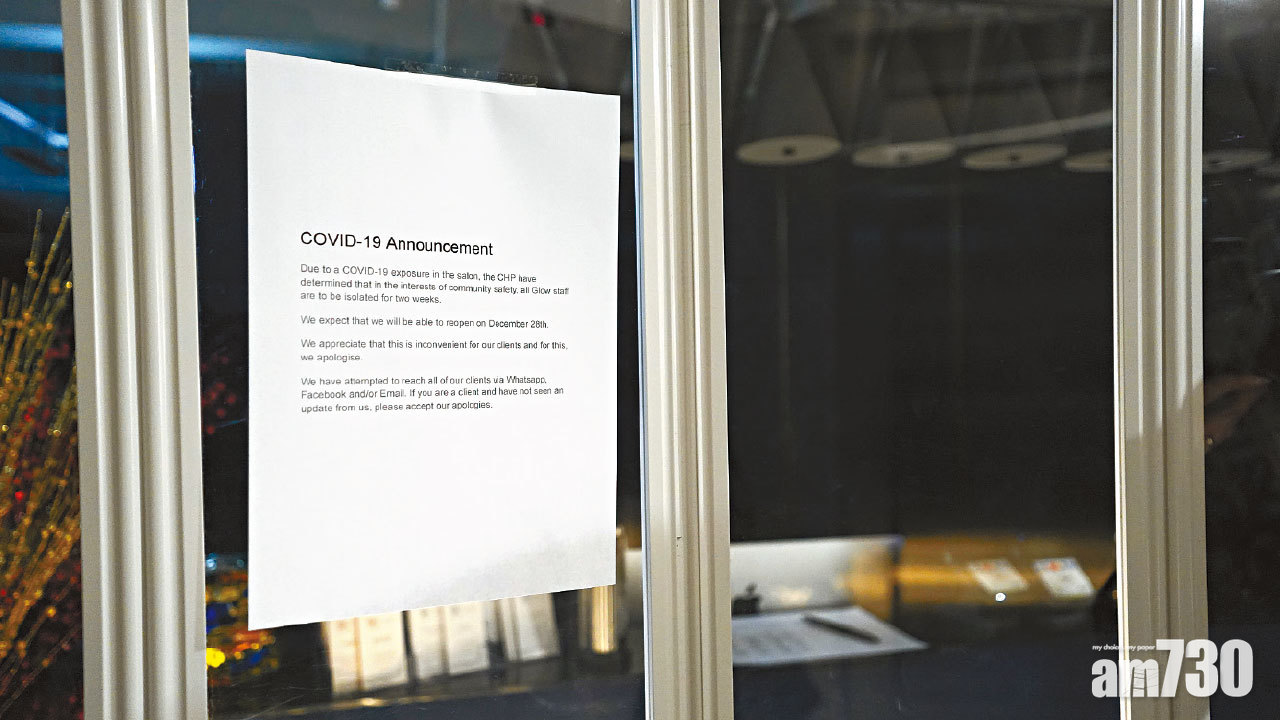 96宗確診90本地25源頭未明 中環髮型屋Glow爆疫5人中招 62歲女患者未及檢疫家中去世